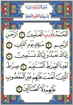 Sourate 01 : Al Fatiha - L'ouverture